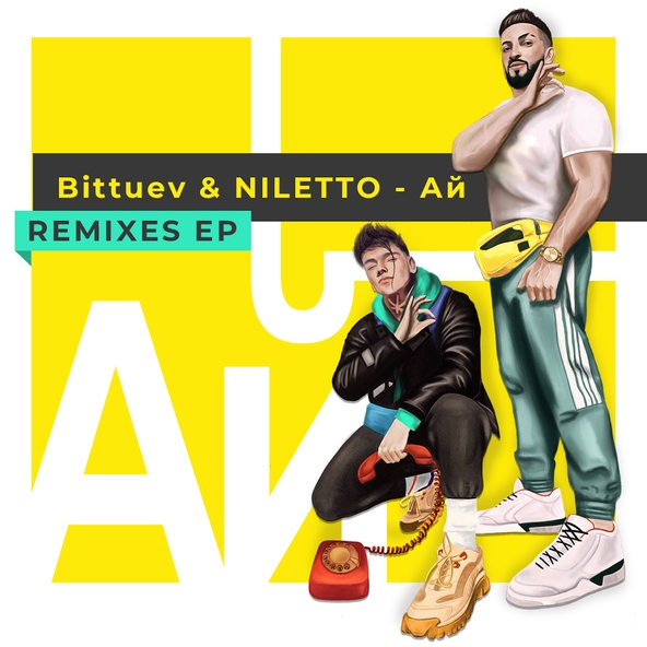 BITTUEV — Ай